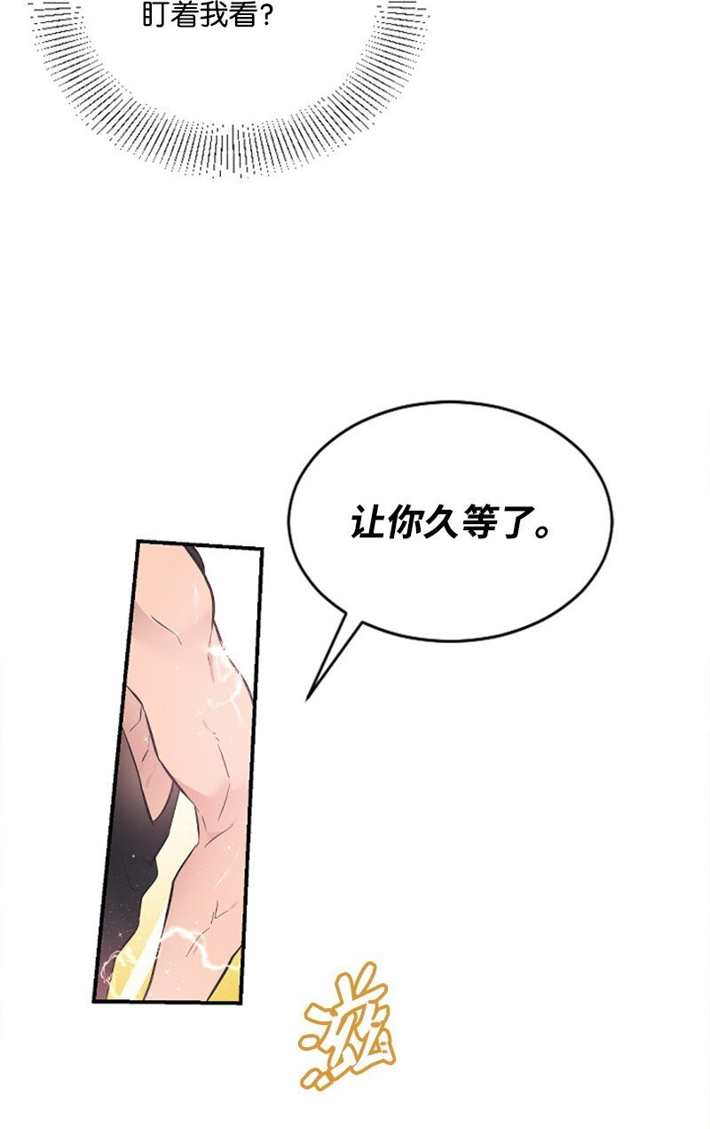 13 女神降临