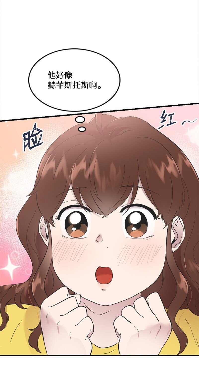 20 赫菲斯托斯降临