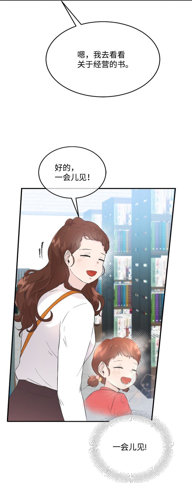 21 书店约会