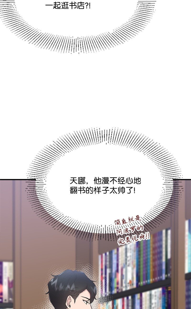 21 书店约会