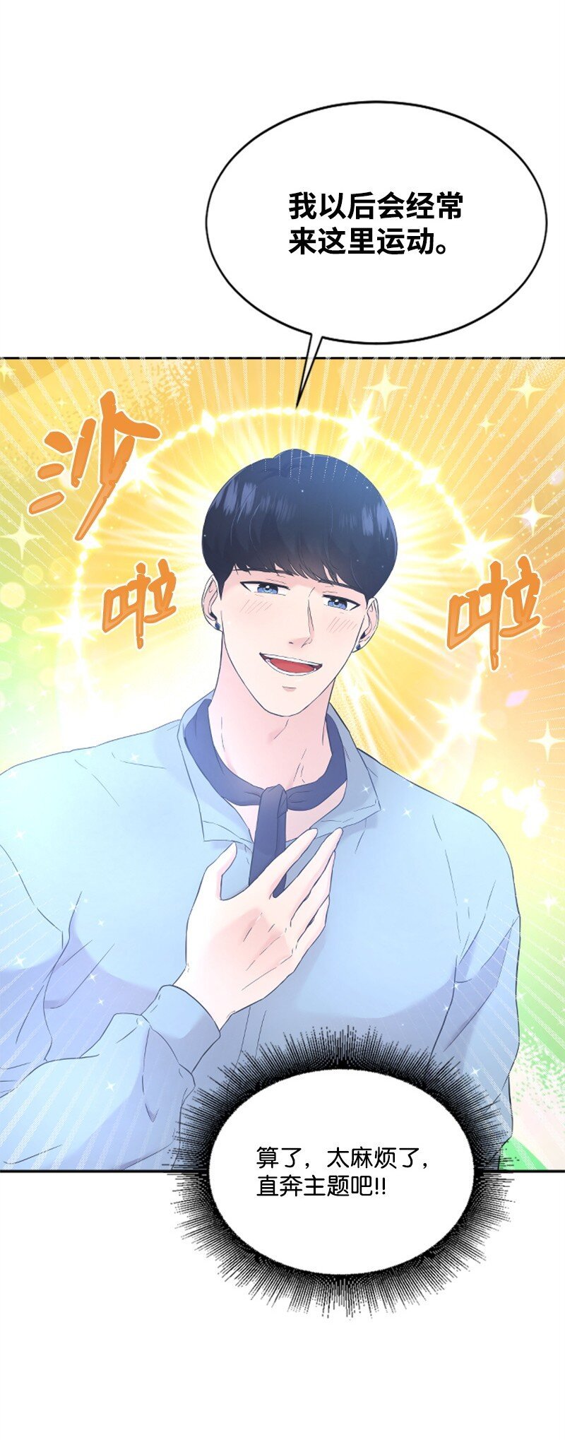 23 李多彬登场