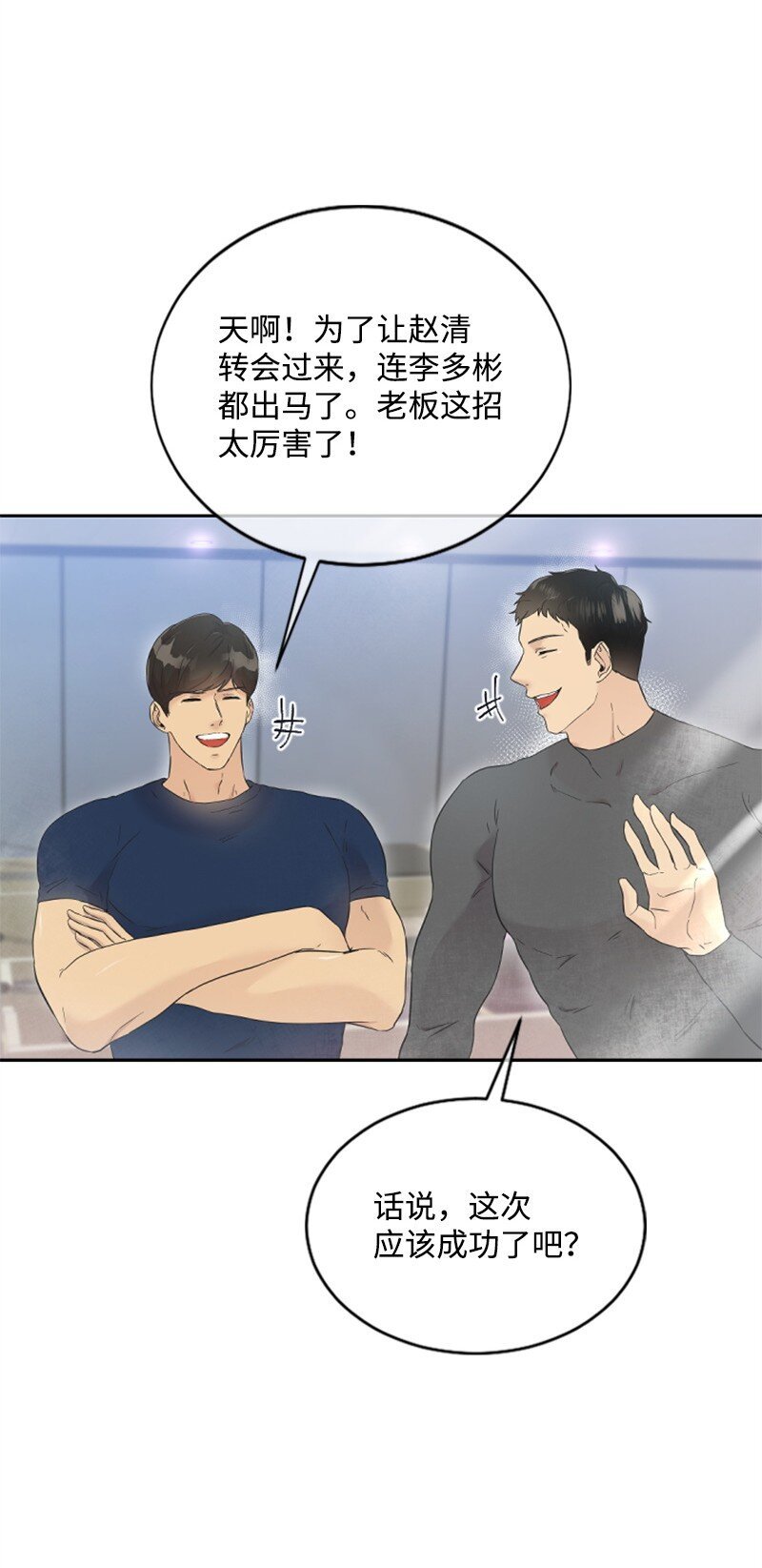 23 李多彬登场