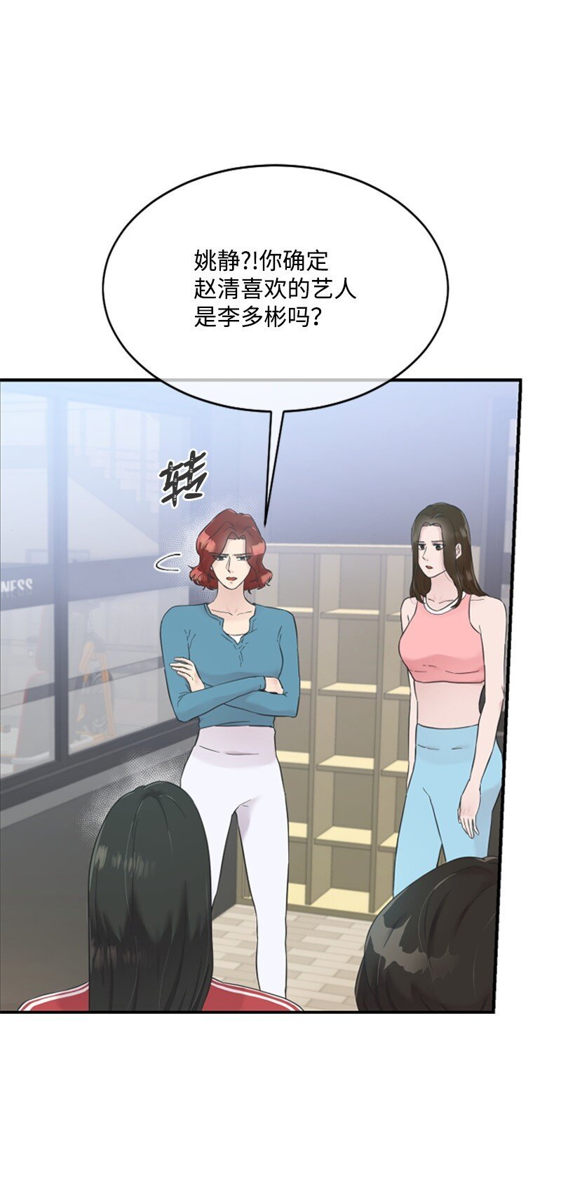 23 李多彬登场