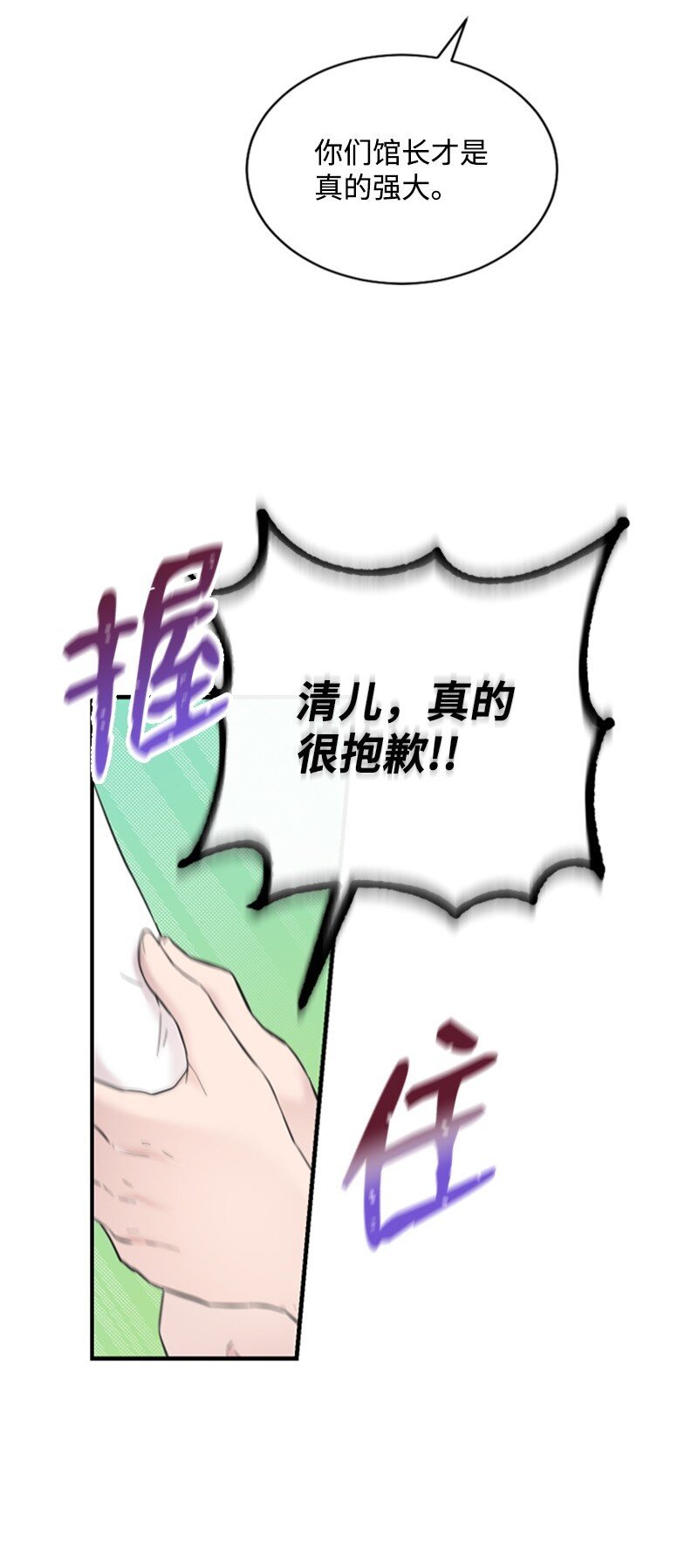 25 馆长的表白