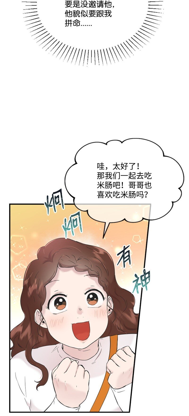 25 馆长的表白