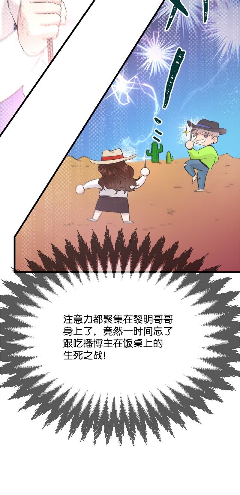 27 约饭