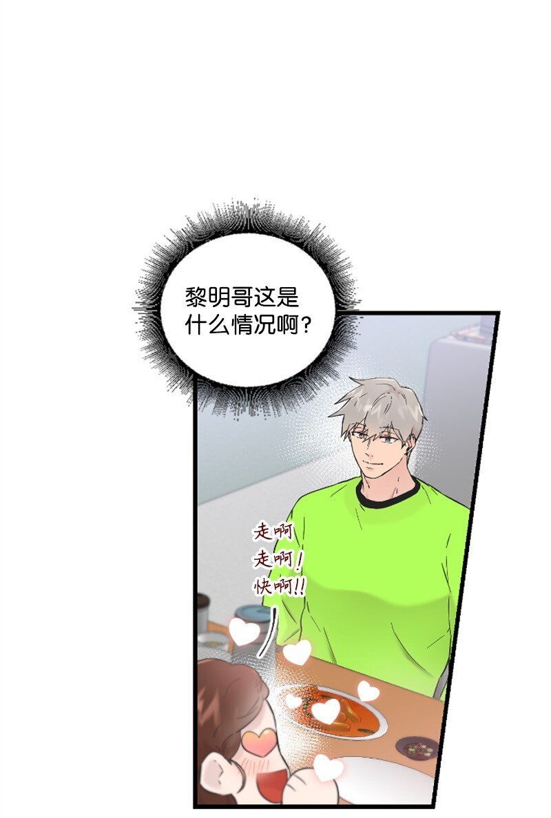 27 约饭