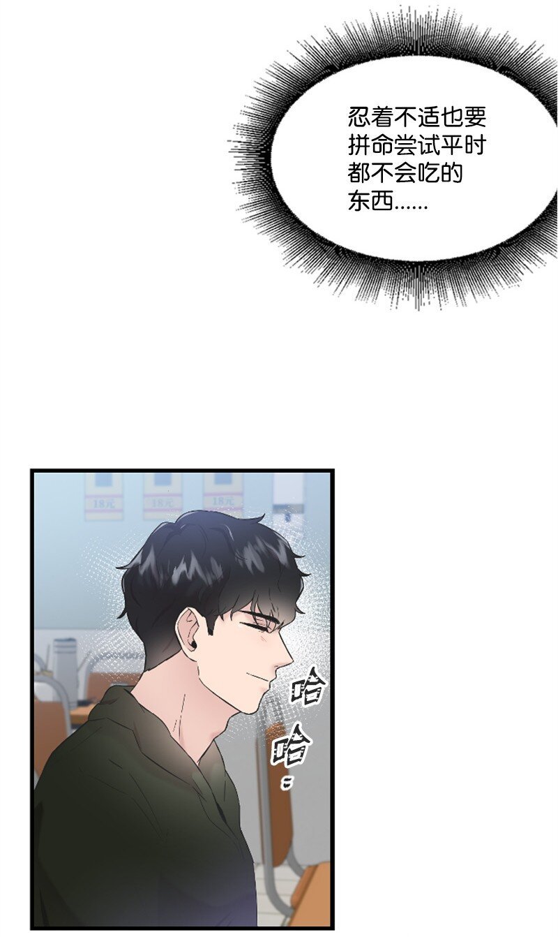 27 约饭