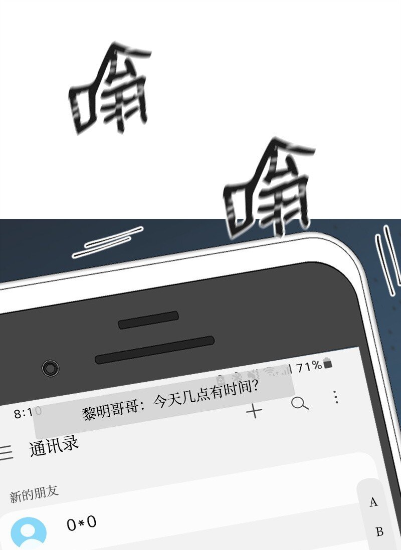 28 不怀好意的学姐