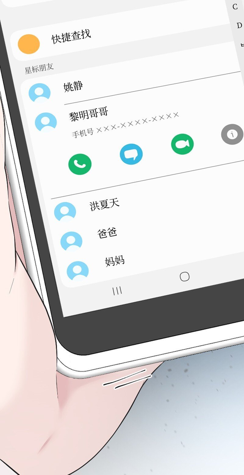 28 不怀好意的学姐