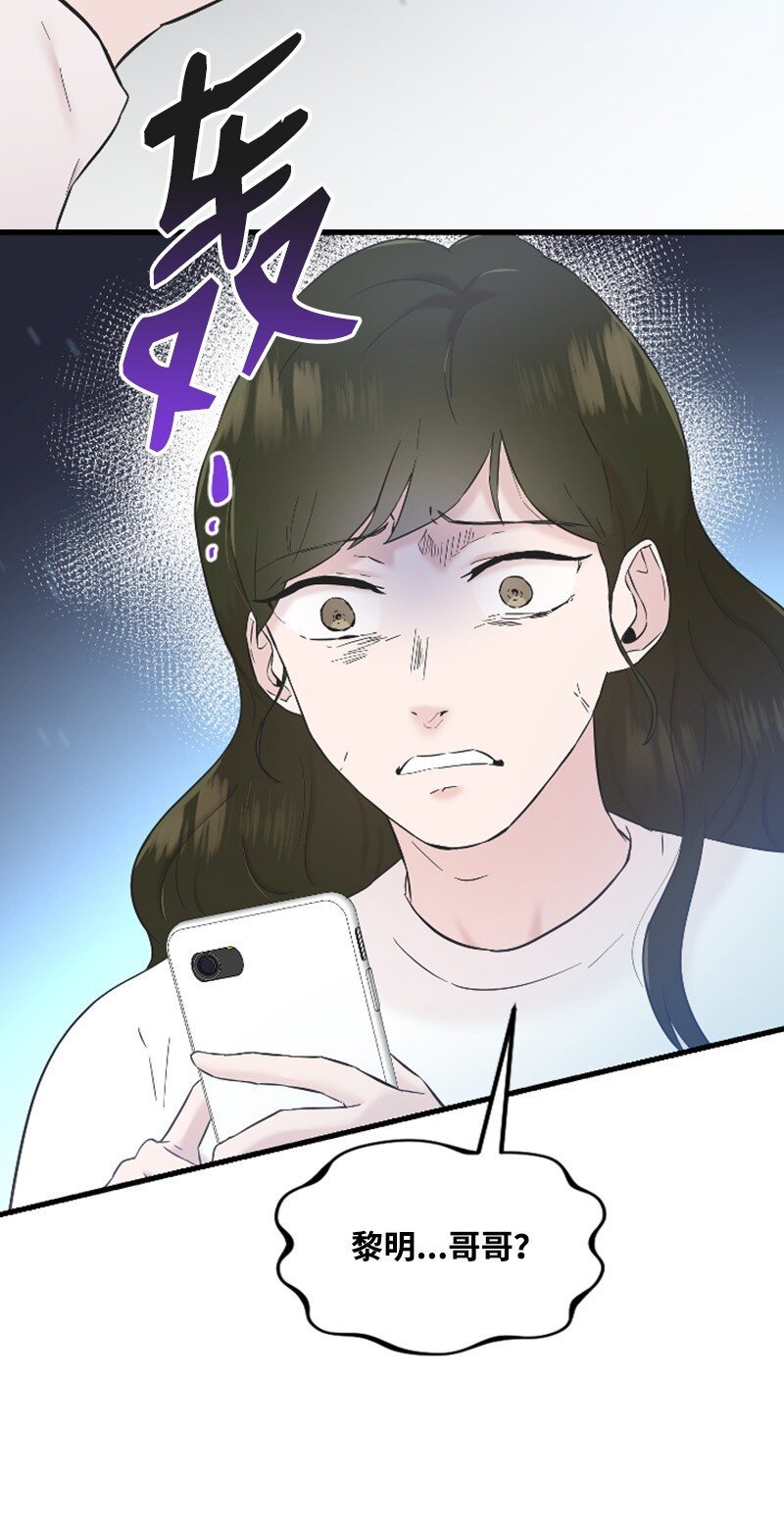 28 不怀好意的学姐