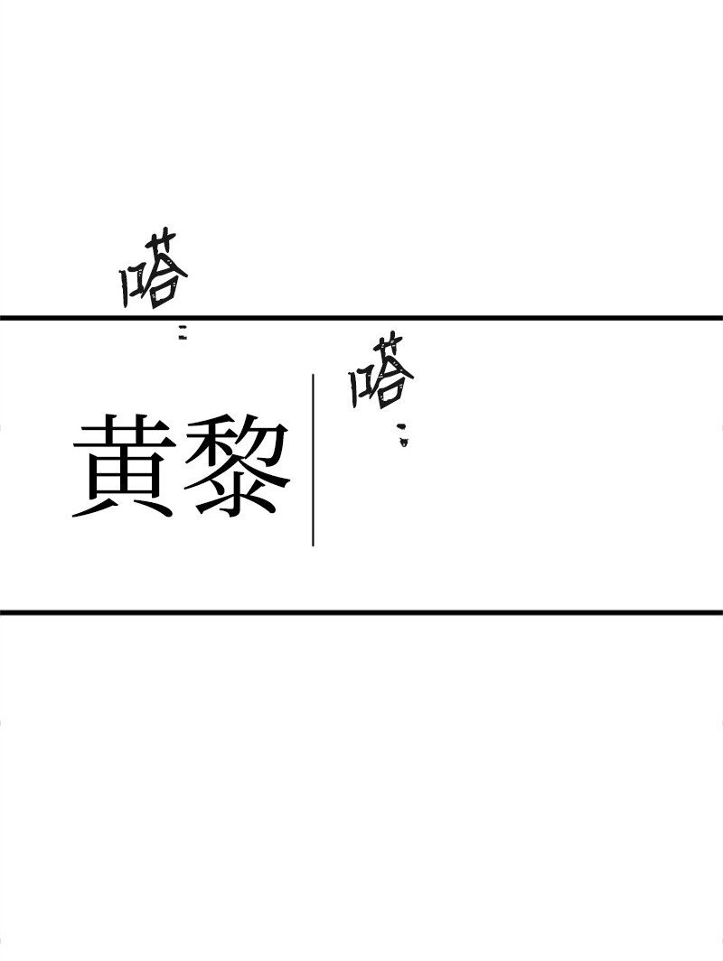 28 不怀好意的学姐
