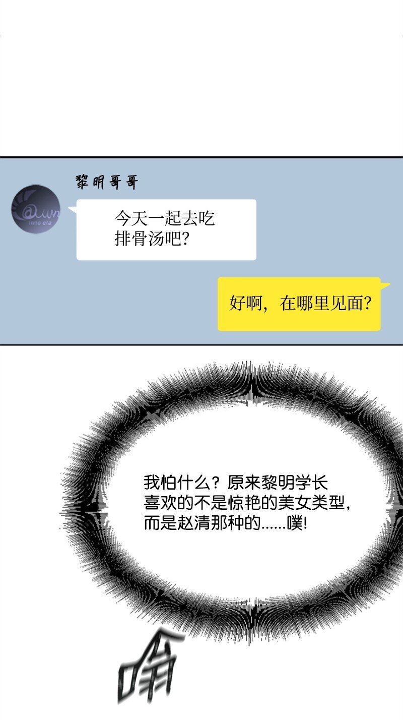 28 不怀好意的学姐