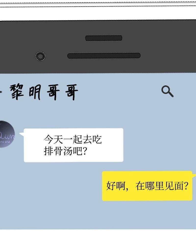 28 不怀好意的学姐
