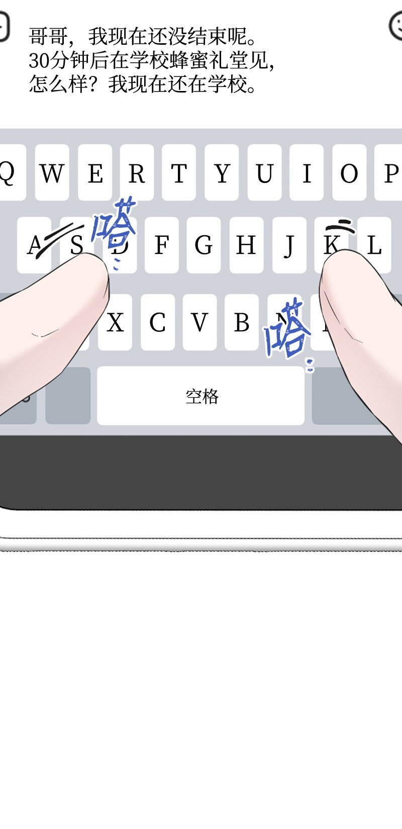 28 不怀好意的学姐