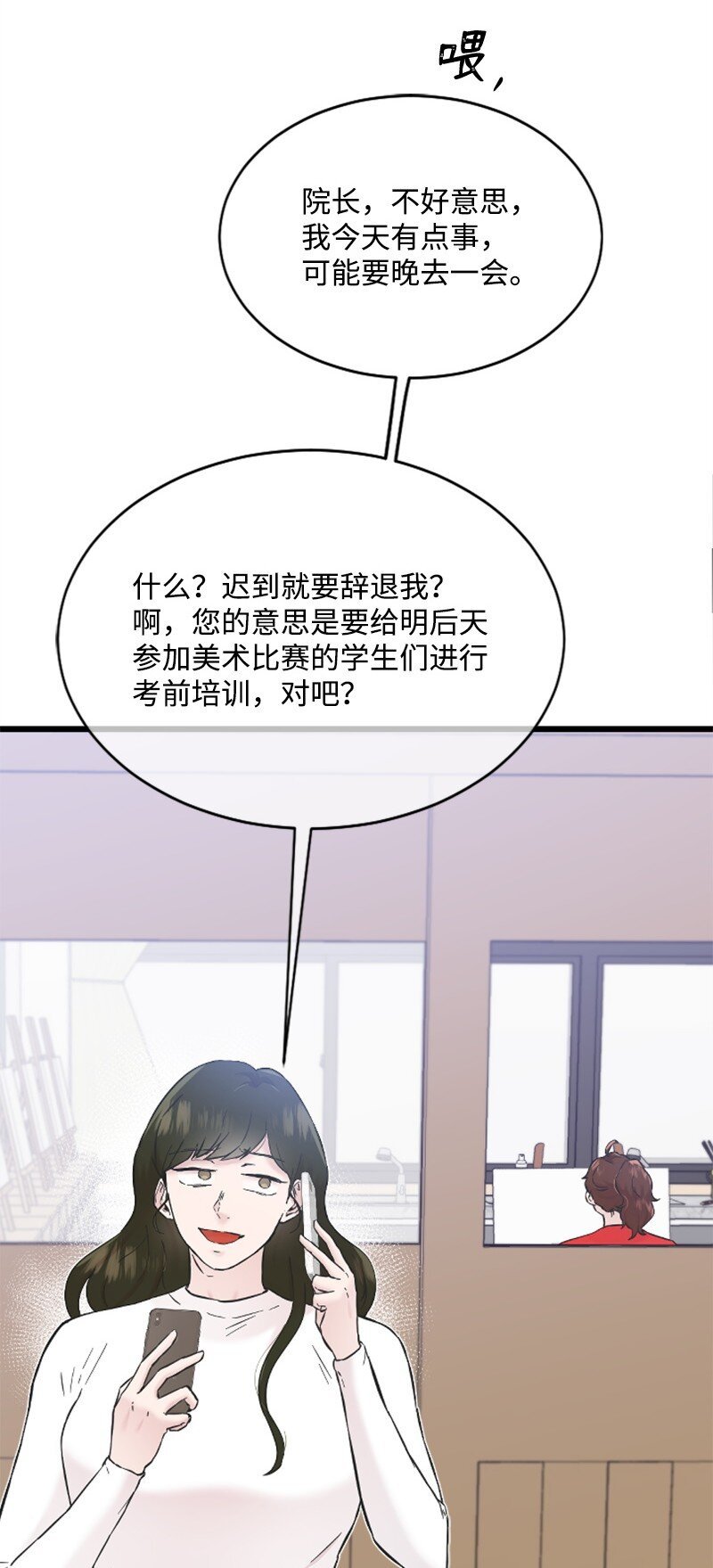 28 不怀好意的学姐