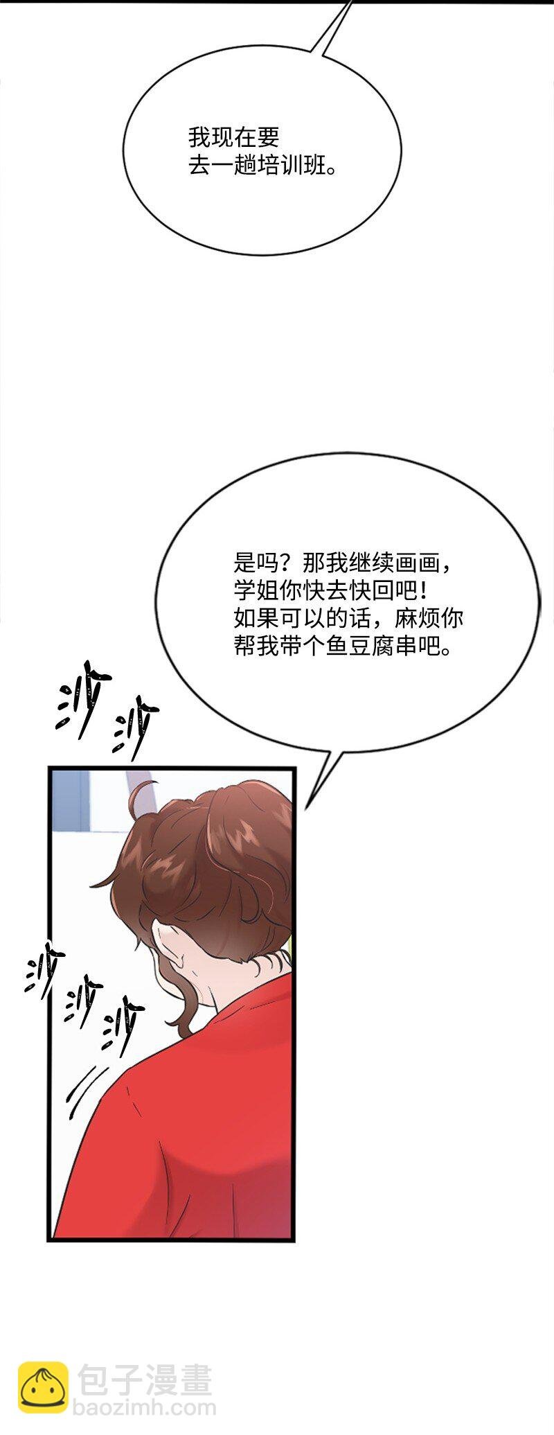 28 不怀好意的学姐