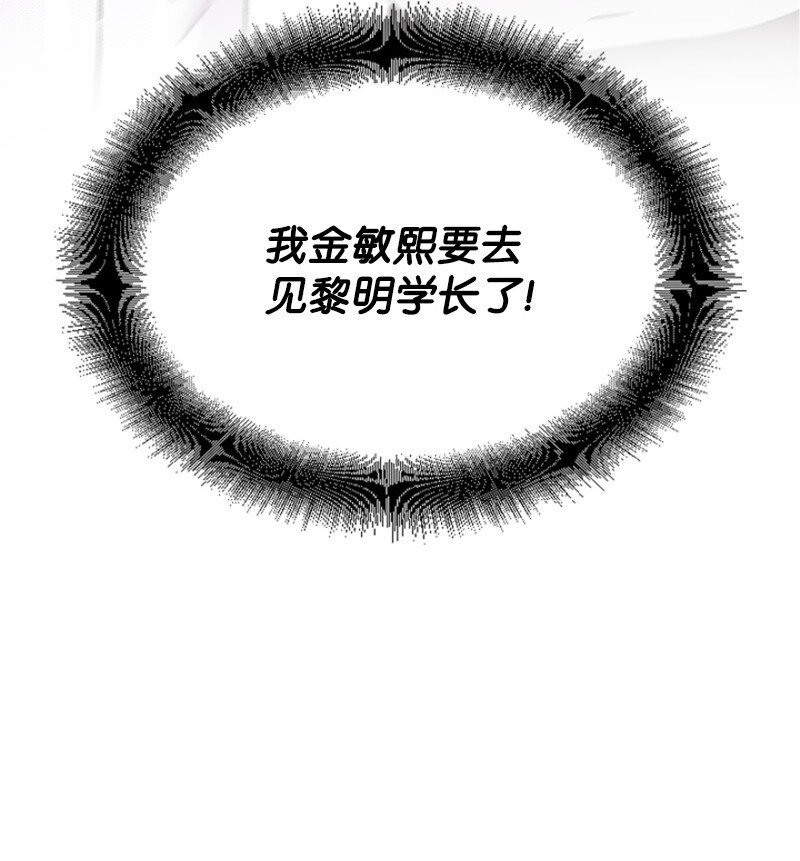 28 不怀好意的学姐