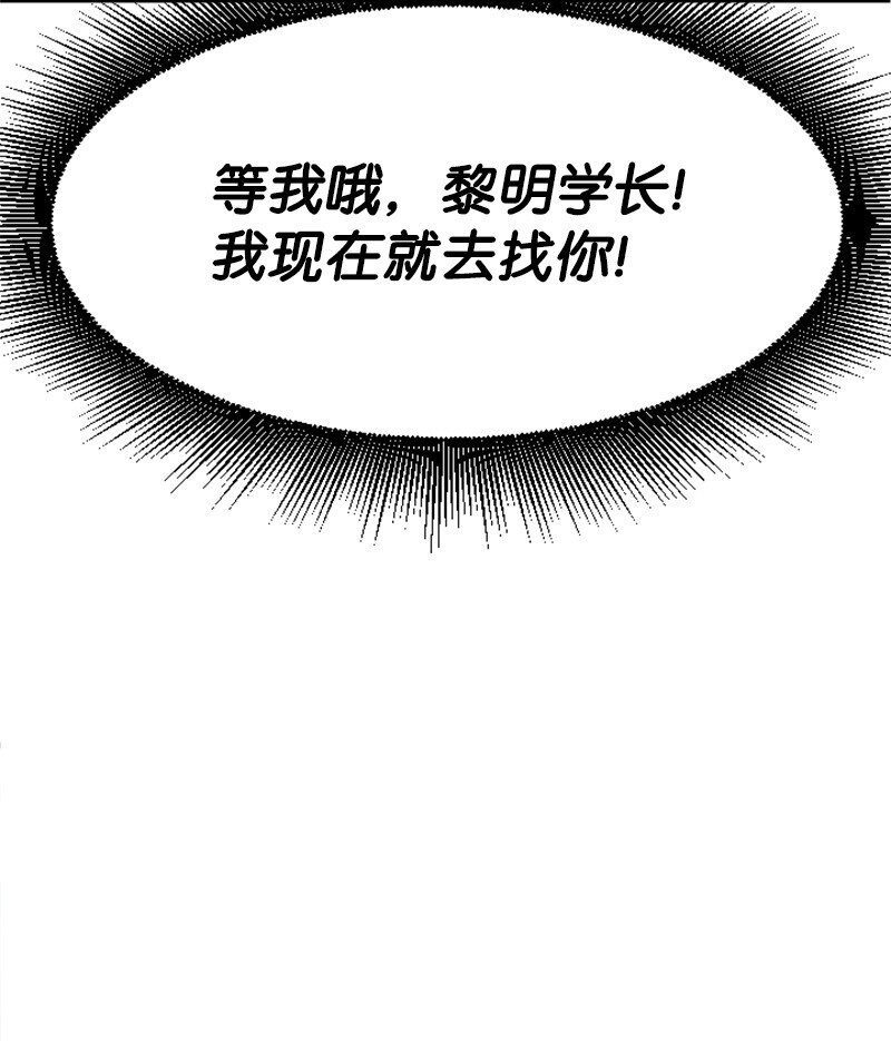 28 不怀好意的学姐
