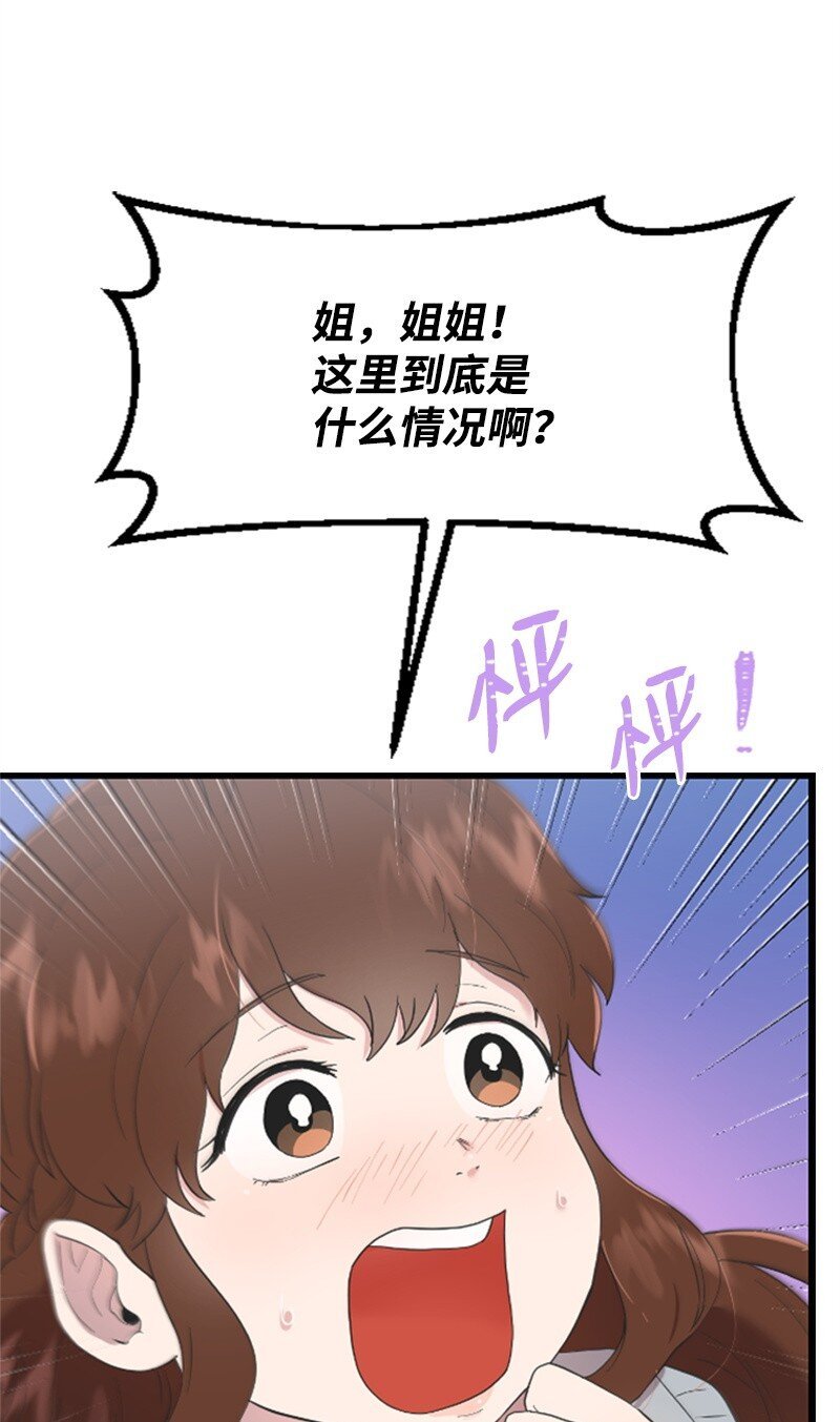03 偶遇道斯
