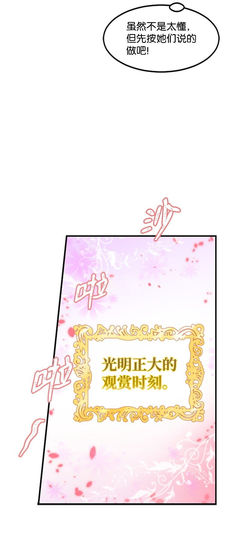 03 偶遇道斯