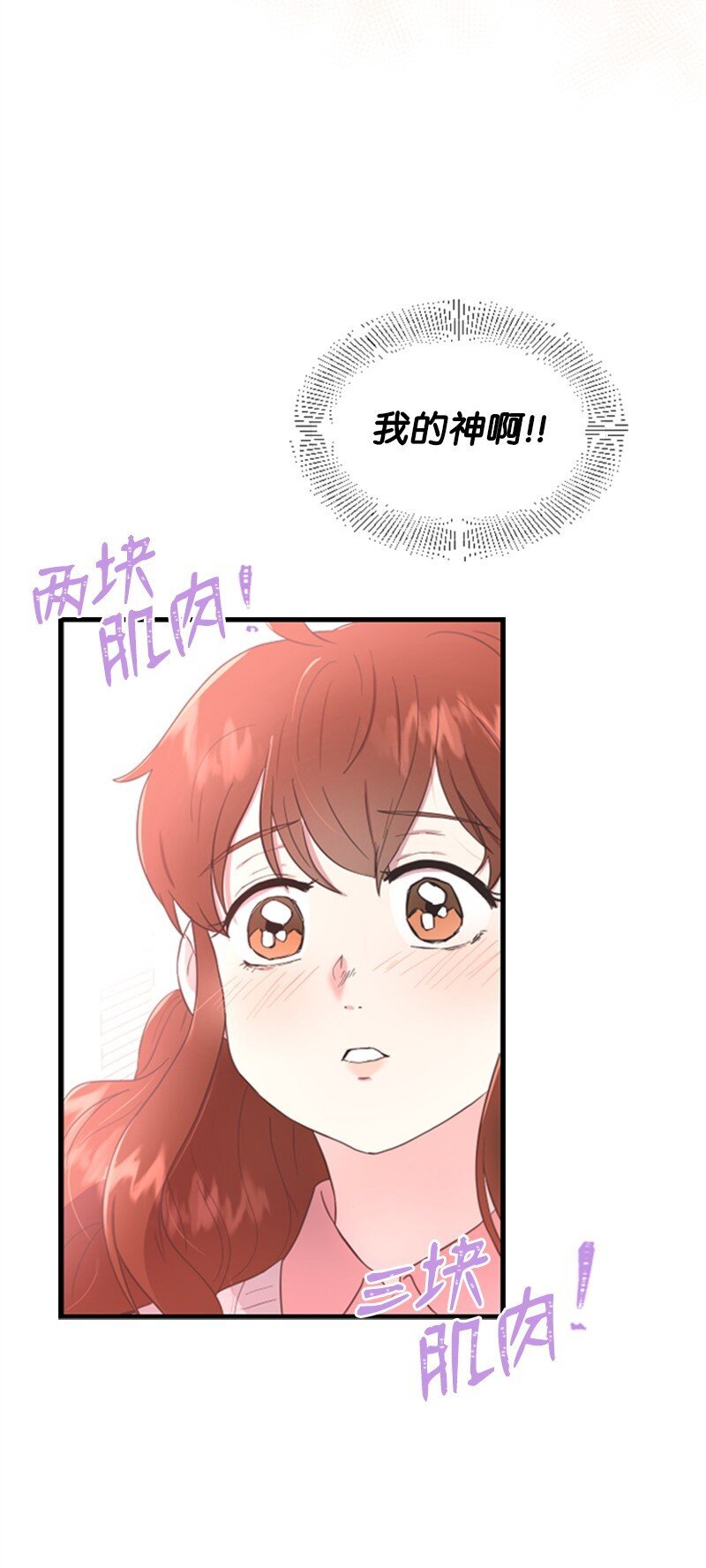 03 偶遇道斯