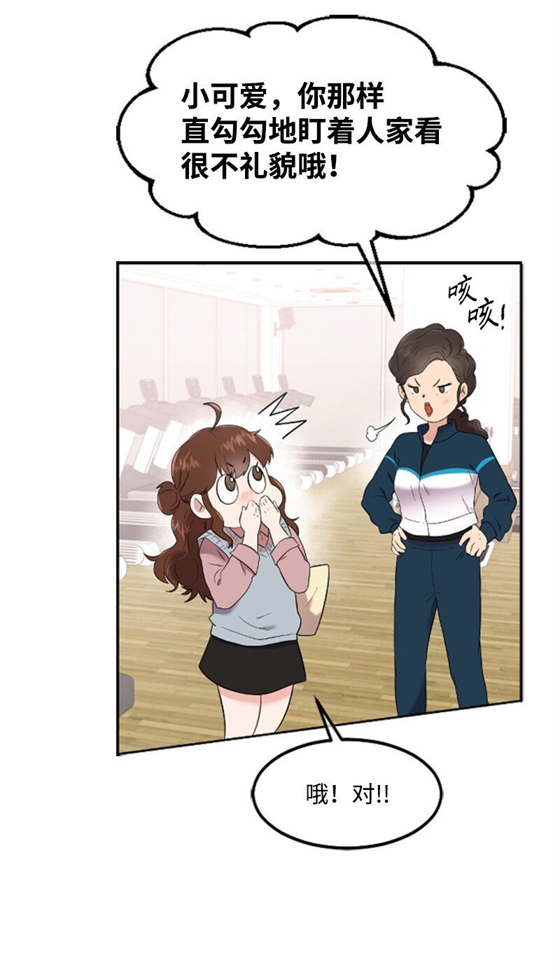 03 偶遇道斯
