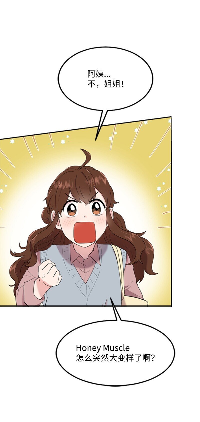 03 偶遇道斯