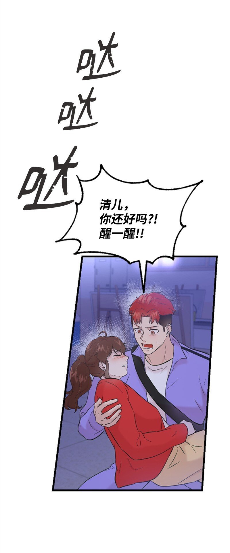 30 谁来救我