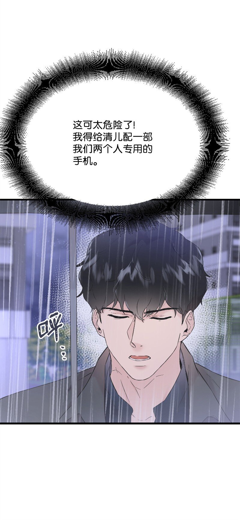 31 得救