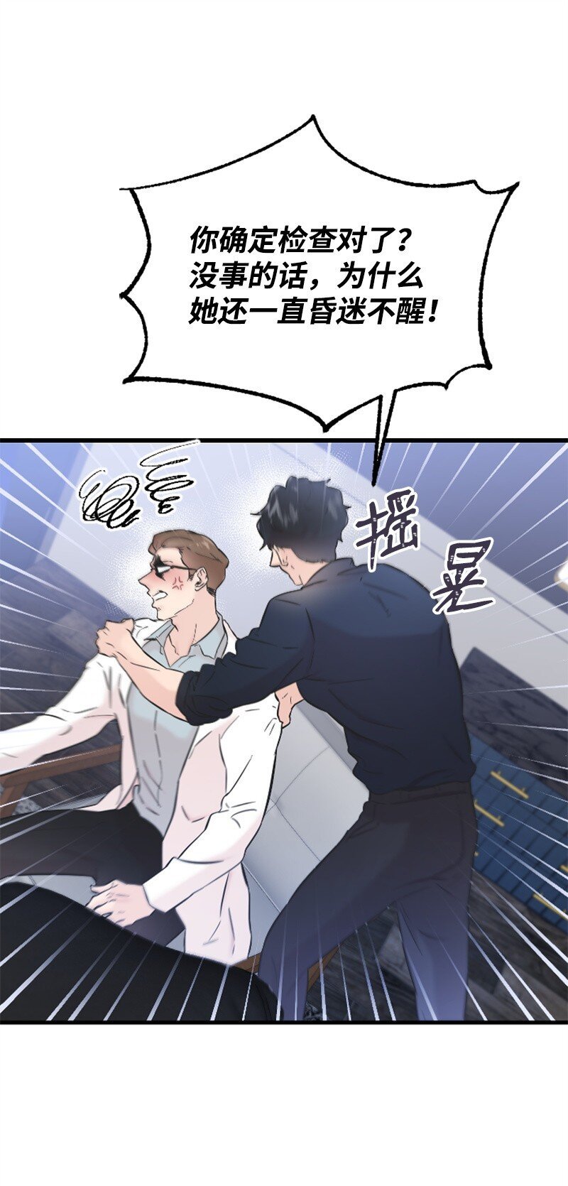 31 得救