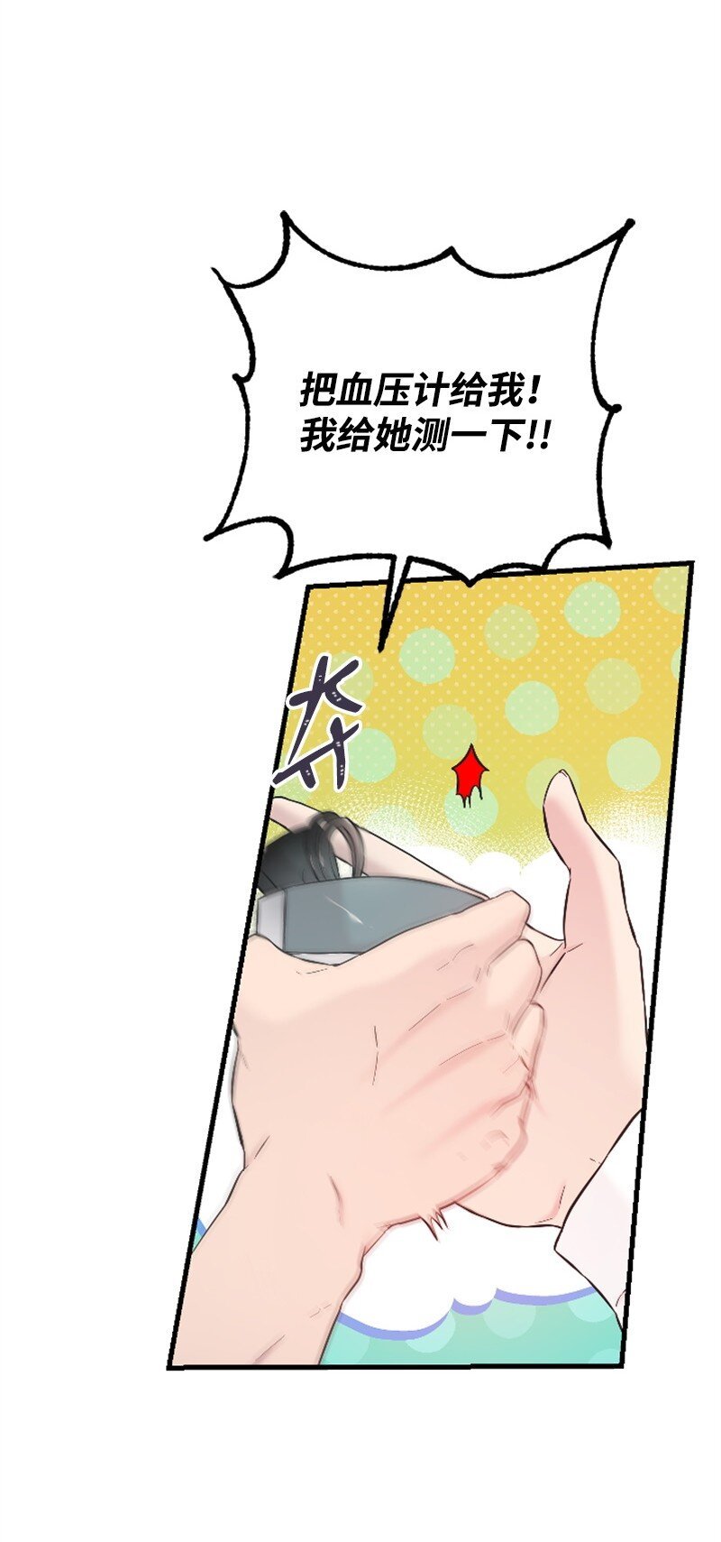 31 得救