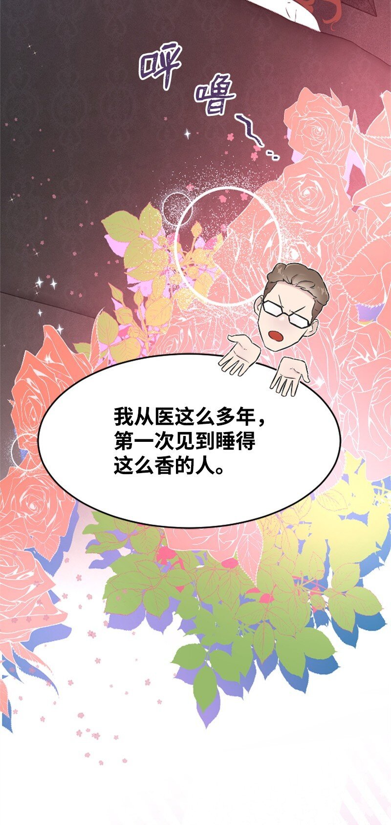 31 得救
