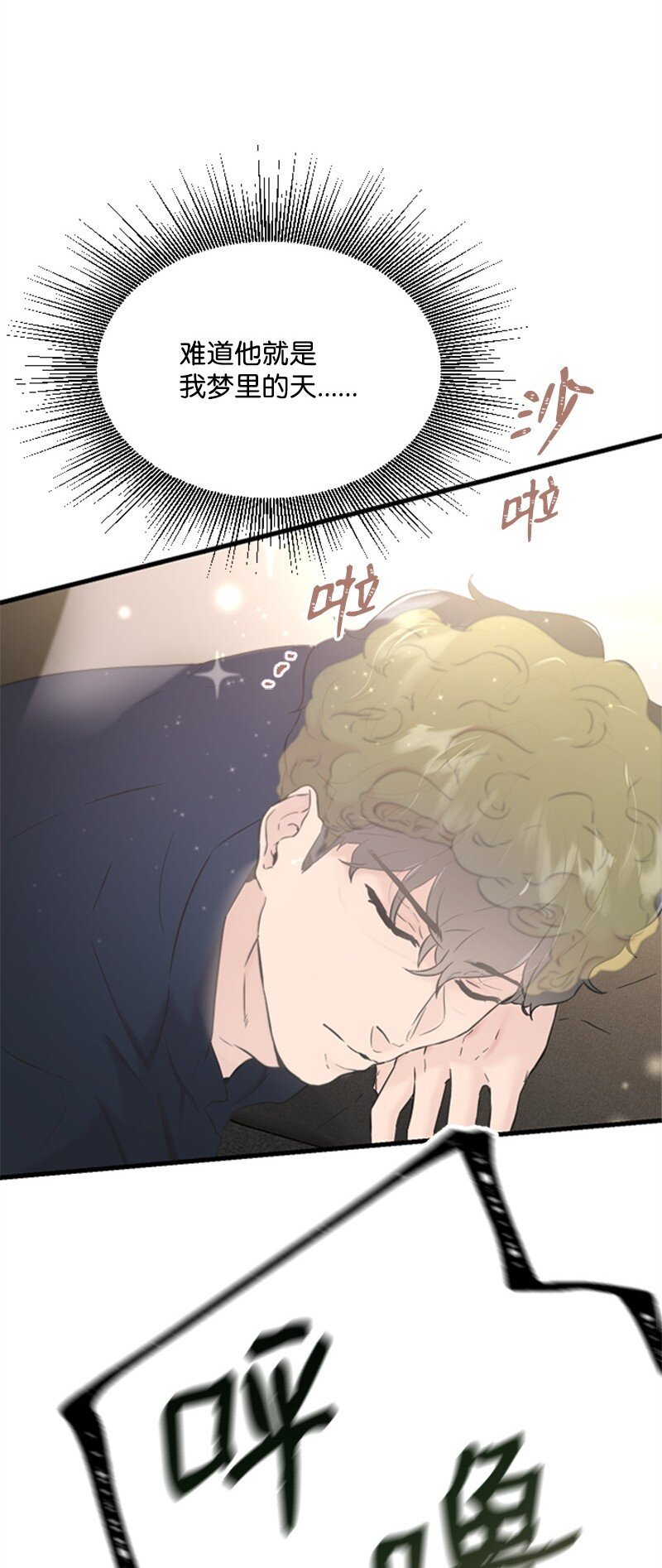 32 醒过来