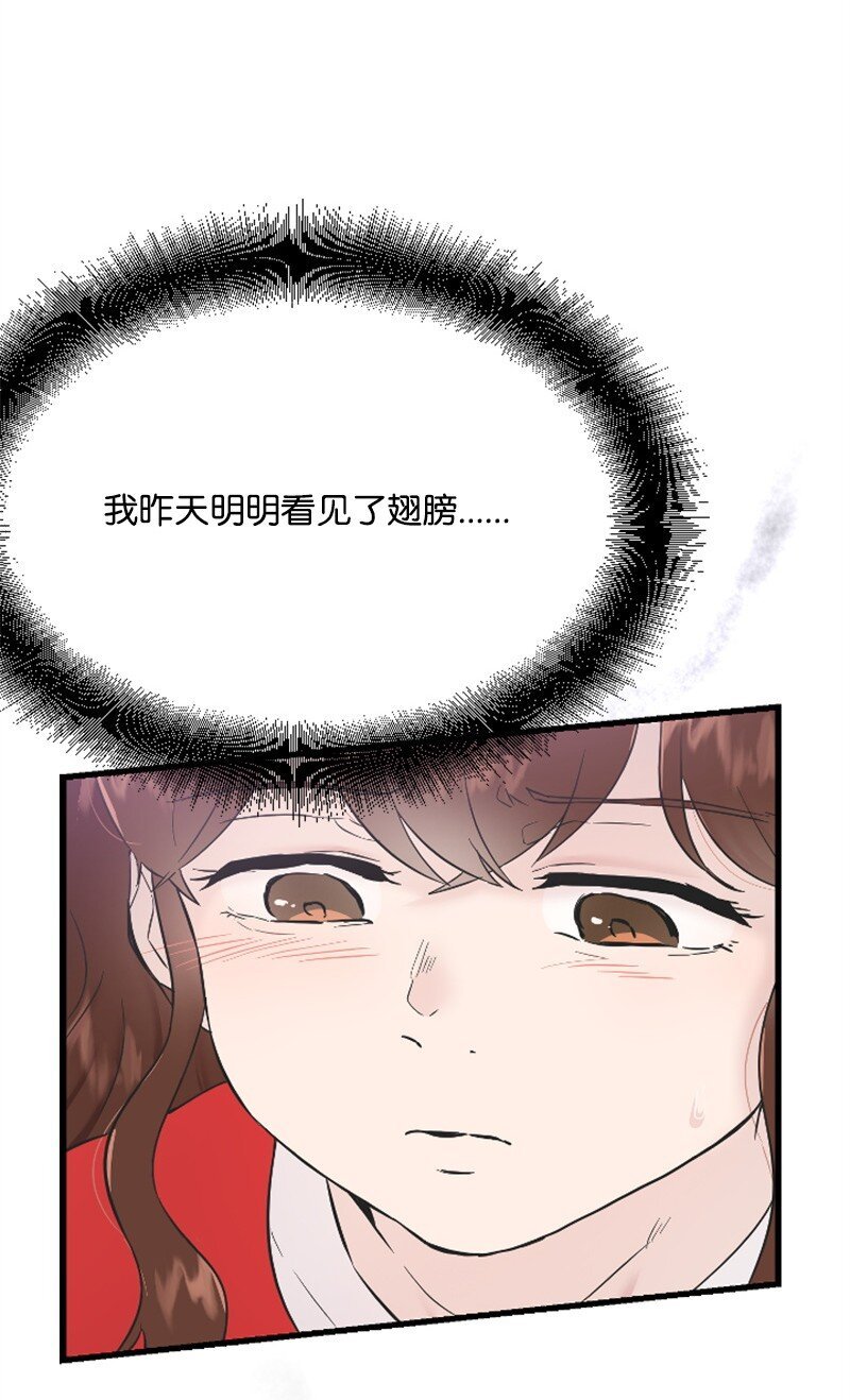 32 醒过来