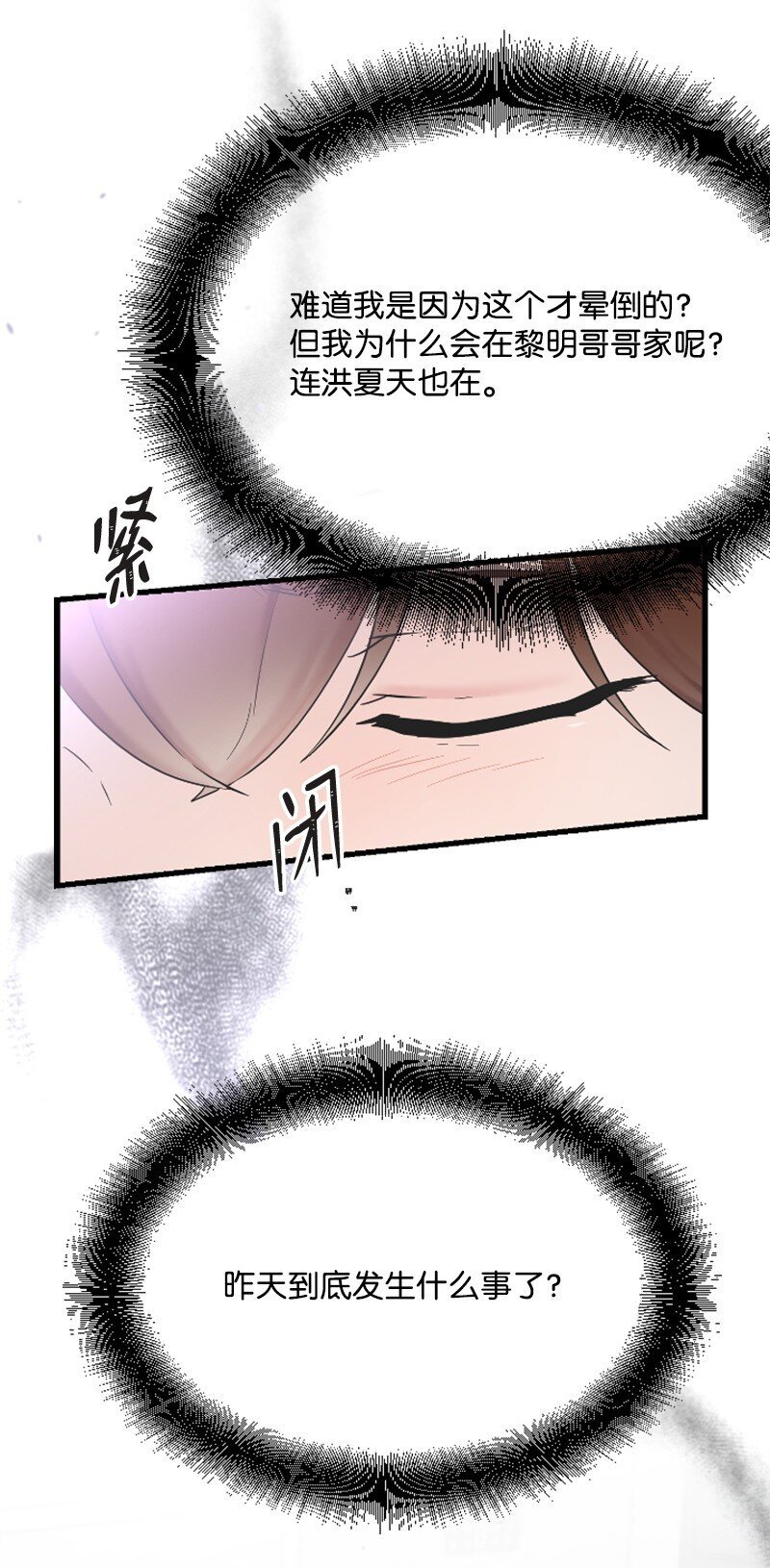 32 醒过来