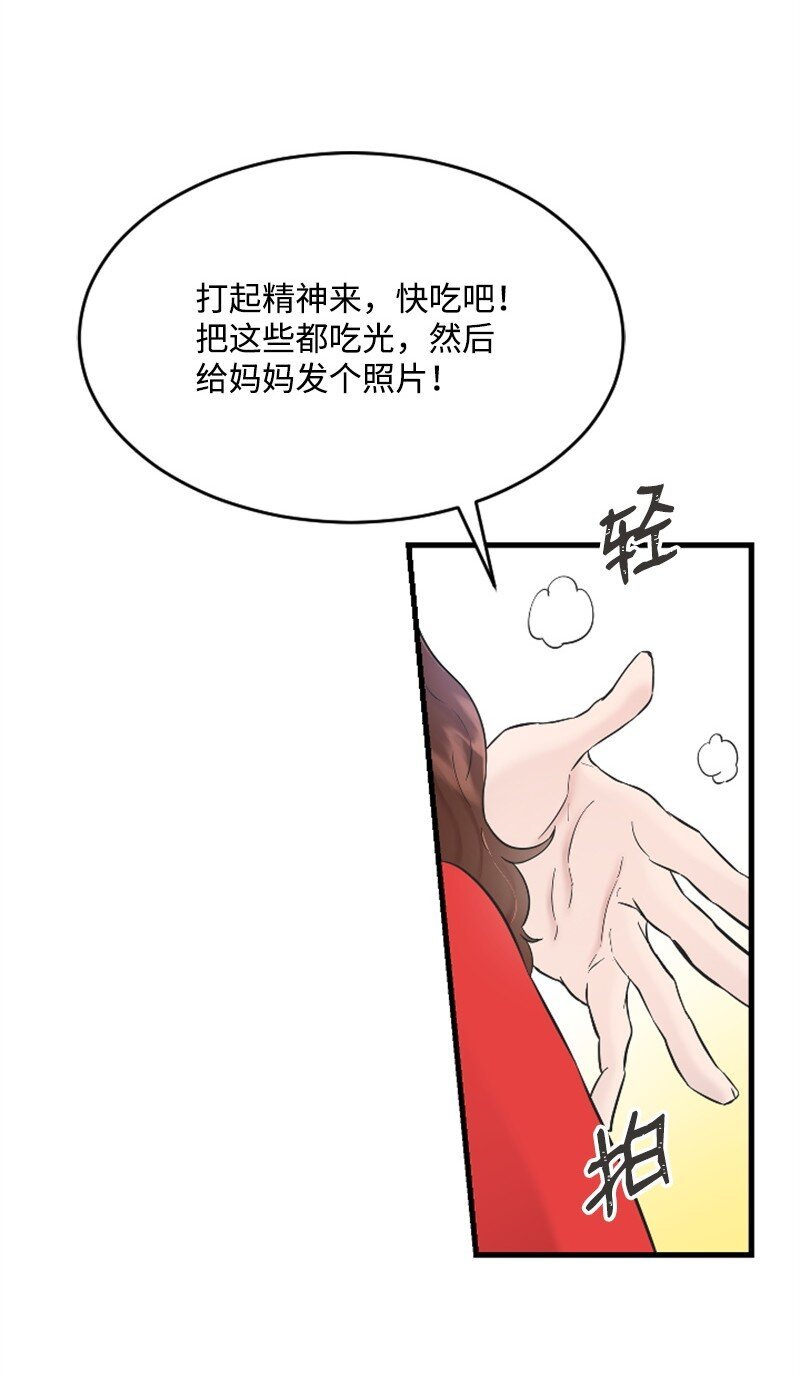 32 醒过来