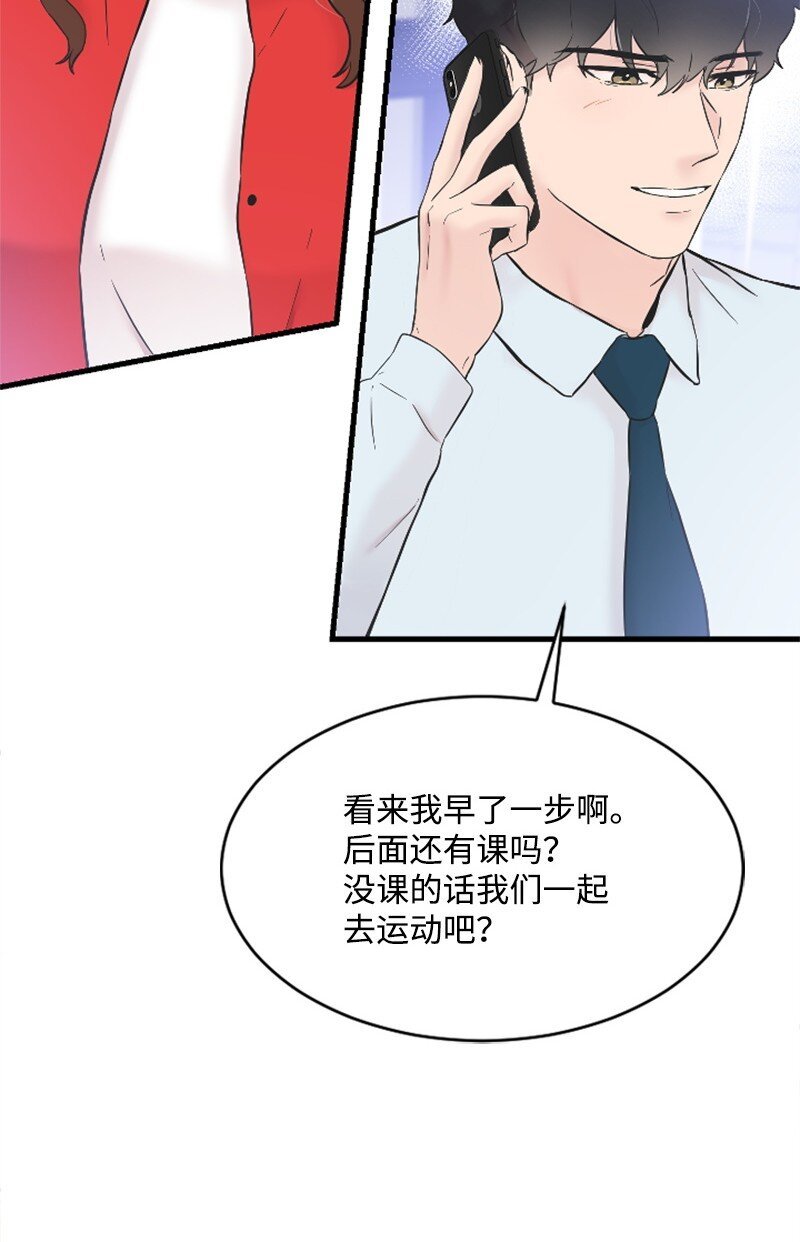 33 再遇学姐