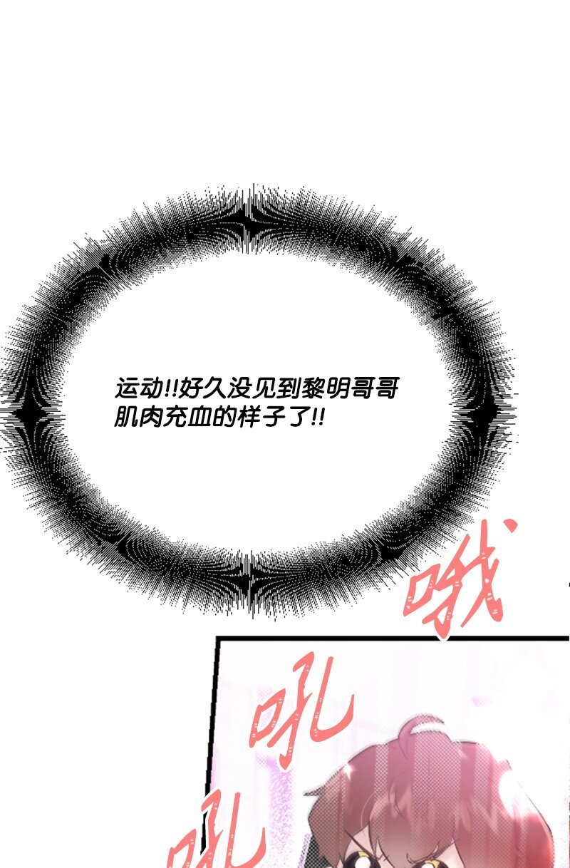 33 再遇学姐
