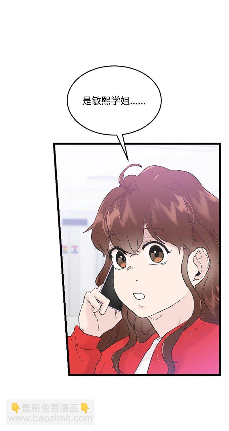 33 再遇学姐