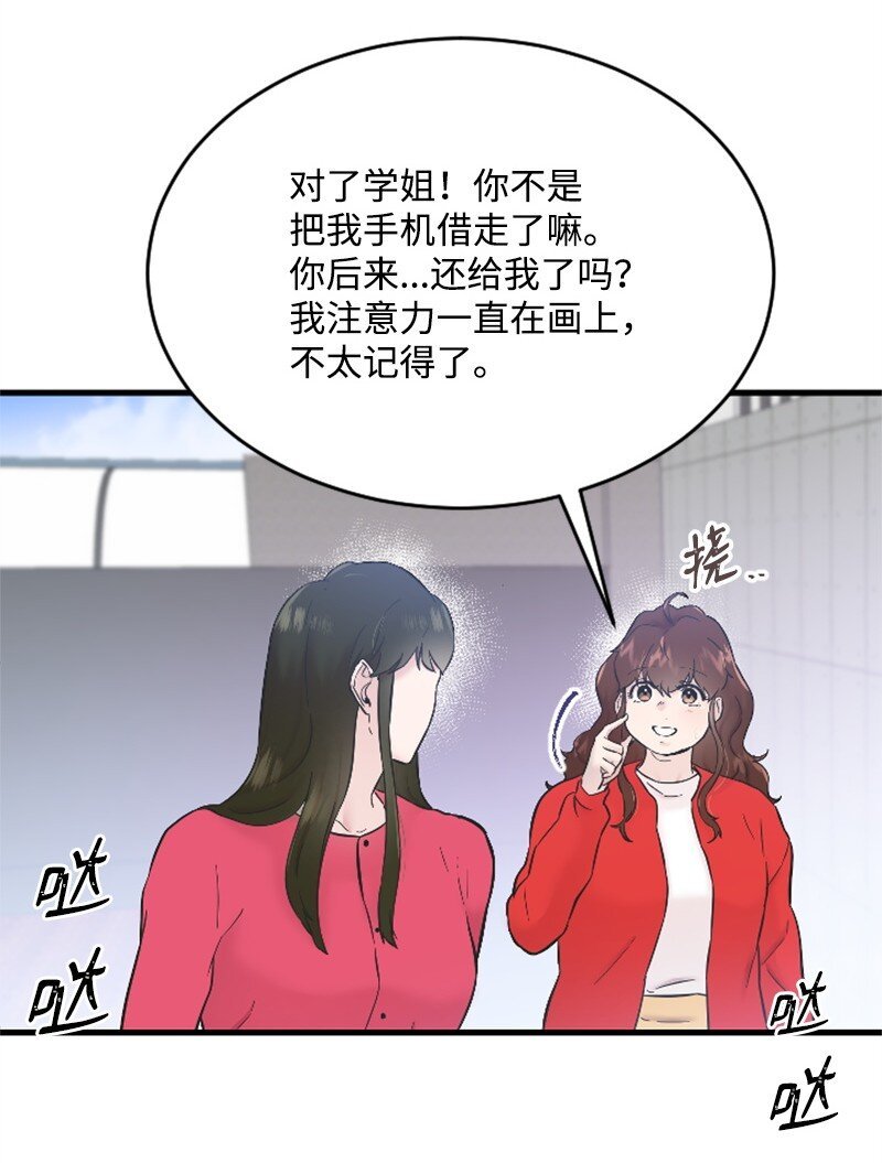 33 再遇学姐