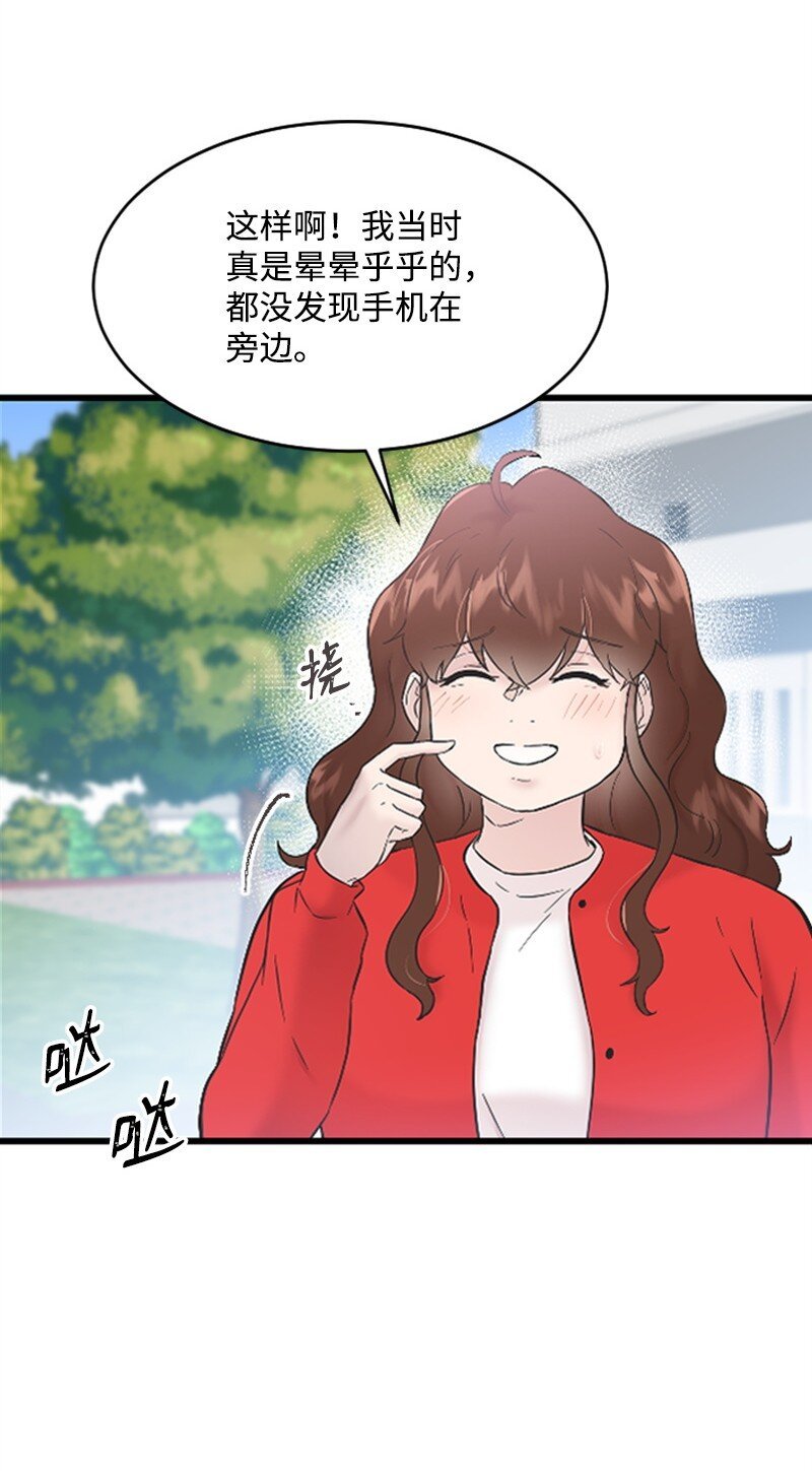 33 再遇学姐