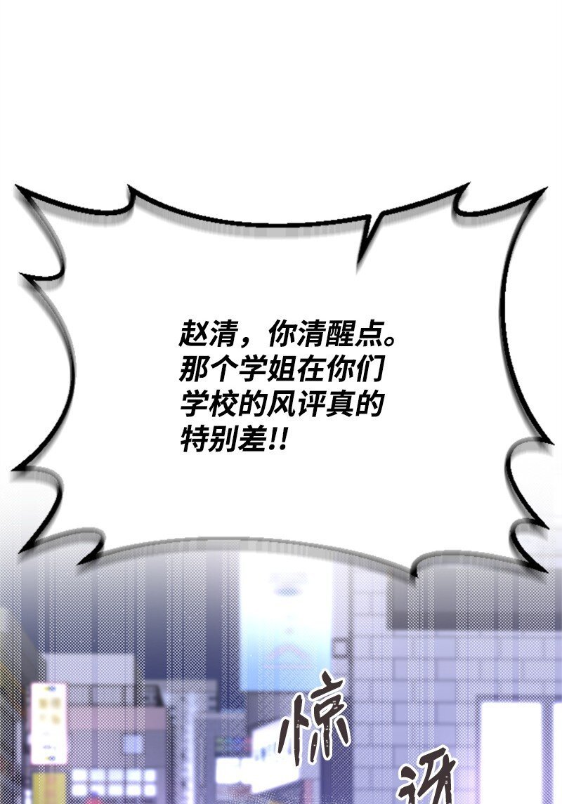 35 清儿的记忆