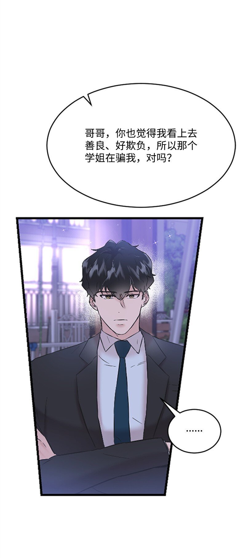 35 清儿的记忆