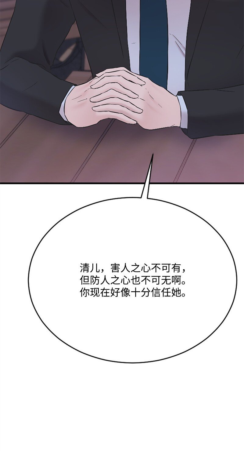 35 清儿的记忆