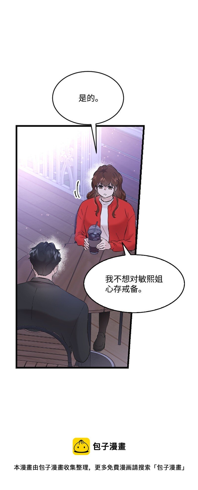 35 清儿的记忆