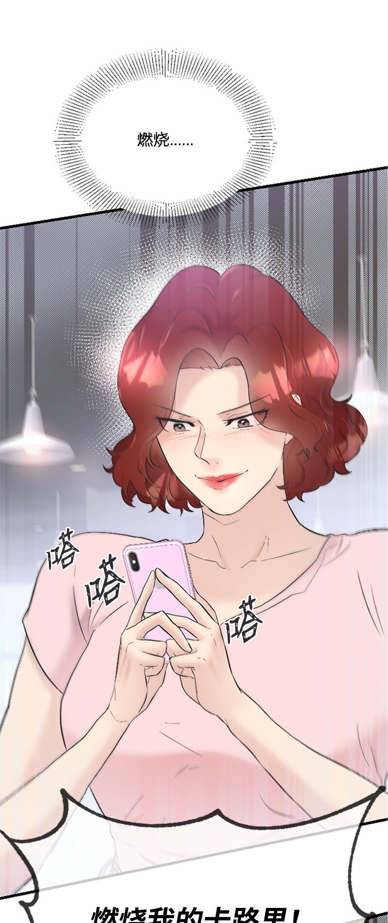 36 发现恋情
