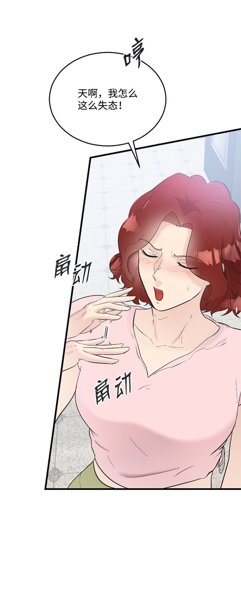 36 发现恋情