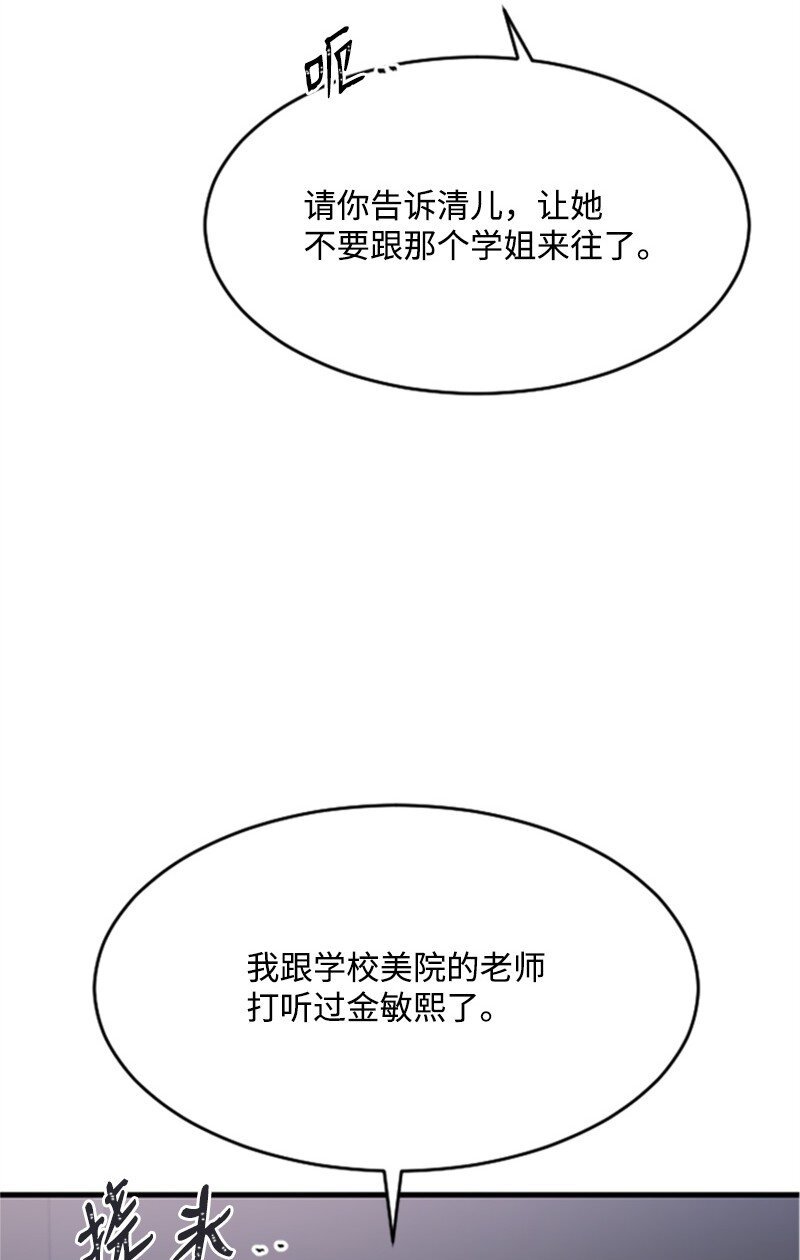 37 可怕的学姐