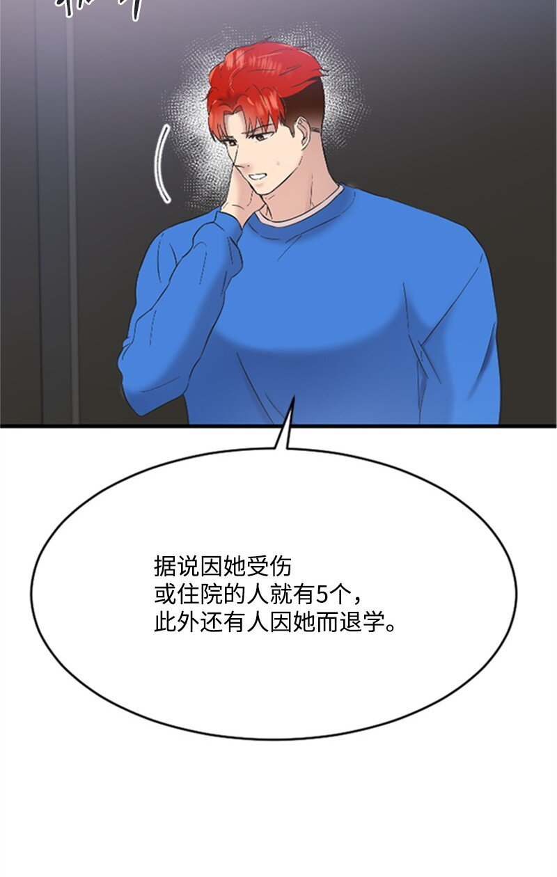 37 可怕的学姐